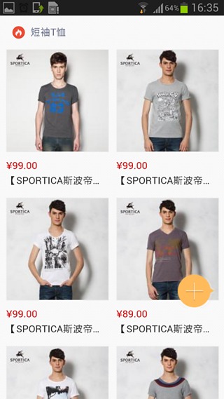 融E购商城v2.6.0.6.4截图2