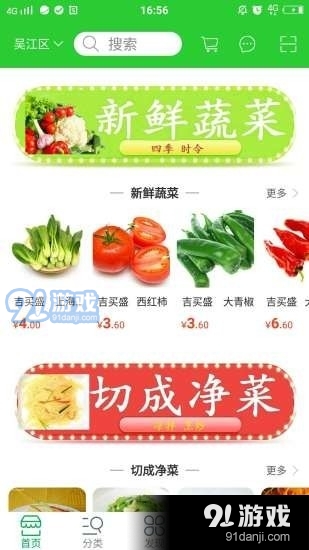 厨朋溢友v1.10截图2