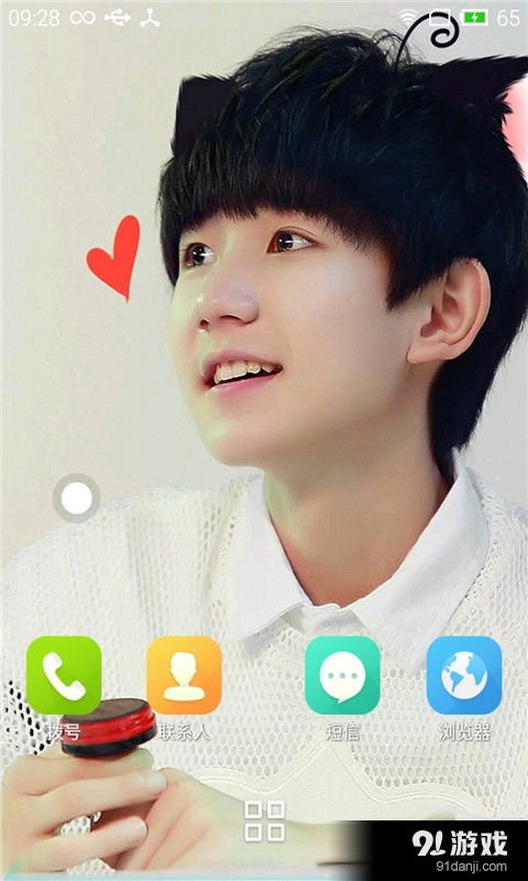 TFBOOYS王源v3.9截图2