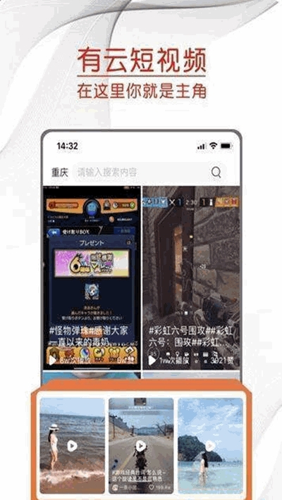 有云短视频v1.7截图3