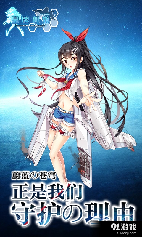 皇牌机娘v0.0.6截图1