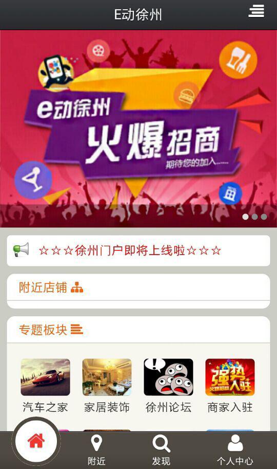 E动徐州v1.3.11截图2