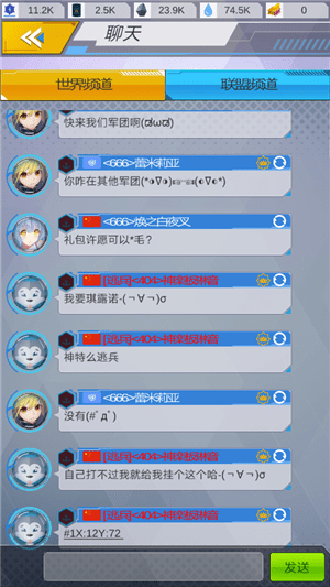 进击绝对领域v1.7截图3