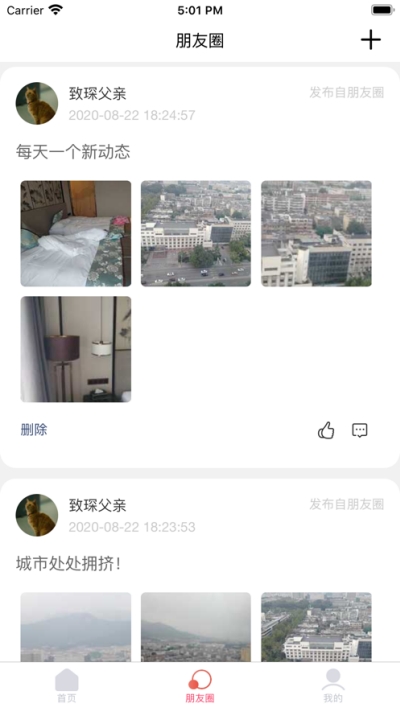 阿波罗智慧家长v1.3.7截图2