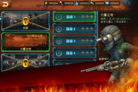 黎明对决手游v1.3.2.4截图4