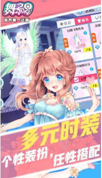 舞20无限钻石版v3.10截图1