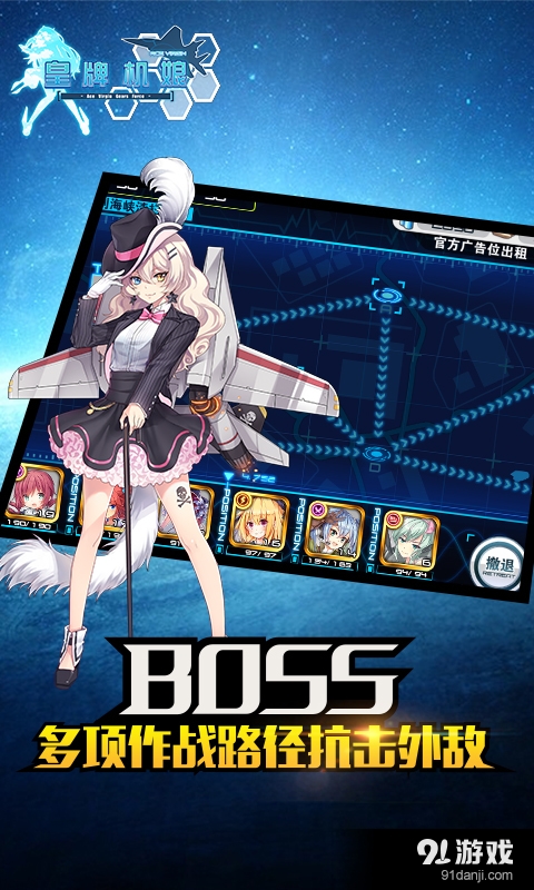 皇牌机娘v0.0.6截图4