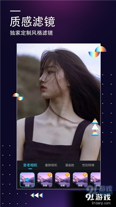 一键p图大师v1.3.5截图3