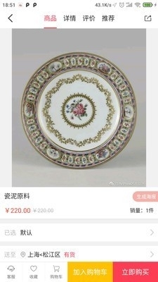 景德邦v1.0.4截图4