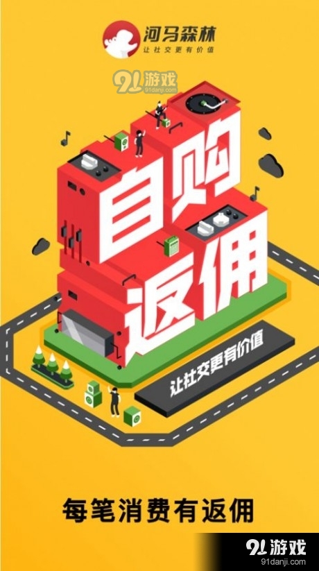 河马森林v1.3.15截图1