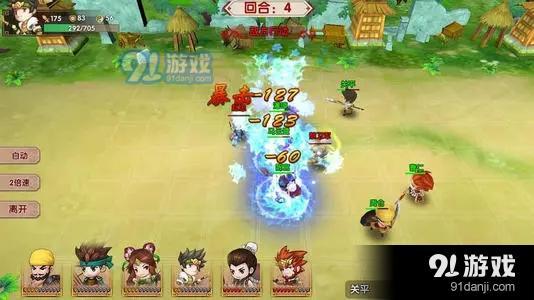 三国群英：战略版v1.10截图3