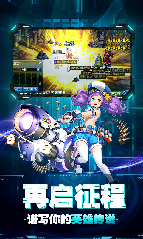 崩坏纪元超V版v1.9.3.1904242013.4截图2