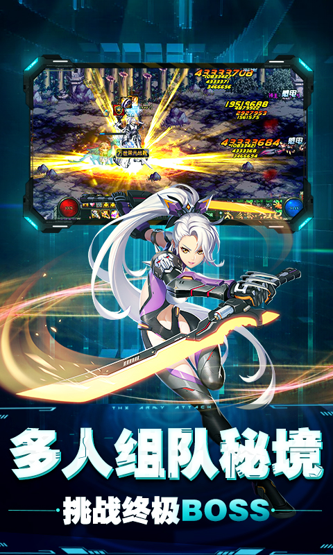 崩坏纪元超V版v1.9.3.1904242013.4截图3