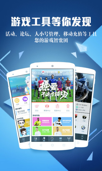 腾讯游戏帮帮v1.3.6截图2