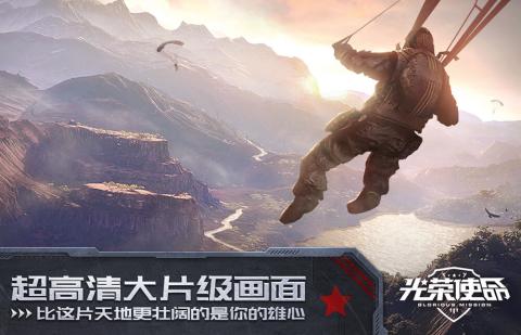 光荣使命：使命行动v2.6截图5