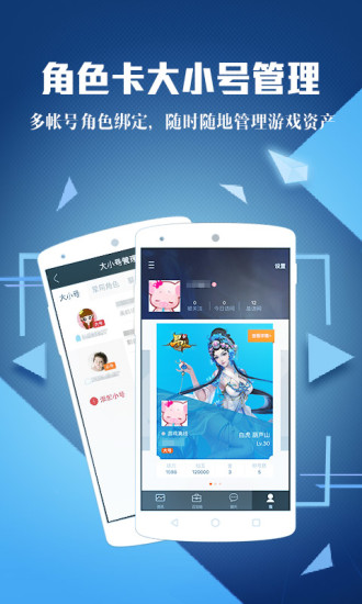 腾讯游戏帮帮v1.3.6截图3