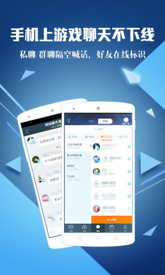 腾讯游戏帮帮v1.3.6截图1