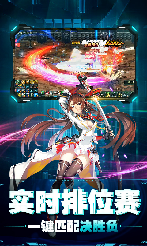 崩坏纪元超V版v1.9.3.1904242013.4截图4