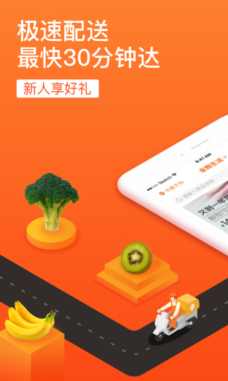 家门口永辉v1.8.8截图1