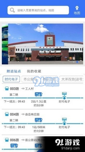 邢台公交v1.3.10截图1