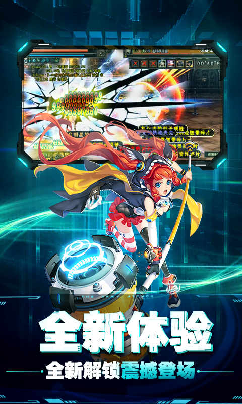 崩坏纪元超V版v1.9.3.1904242013.4截图5