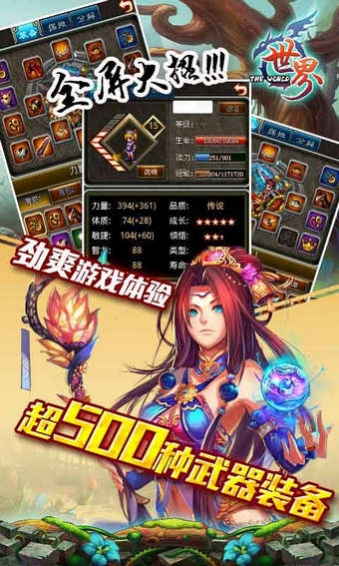 世界OL战神版v30.3.8截图1