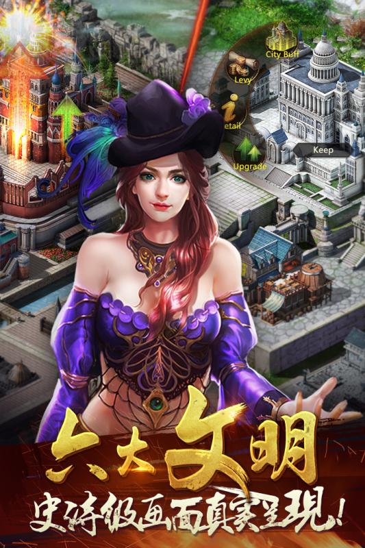 统治霸业v1.3.5截图1