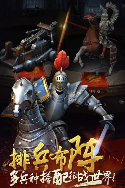 统治霸业v1.3.5截图2