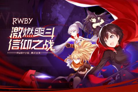 瑰雪黑阳：RWBYv1.8截图1