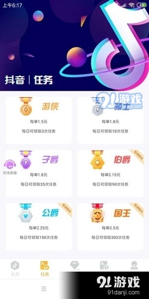 抖金点赞v4.6截图2