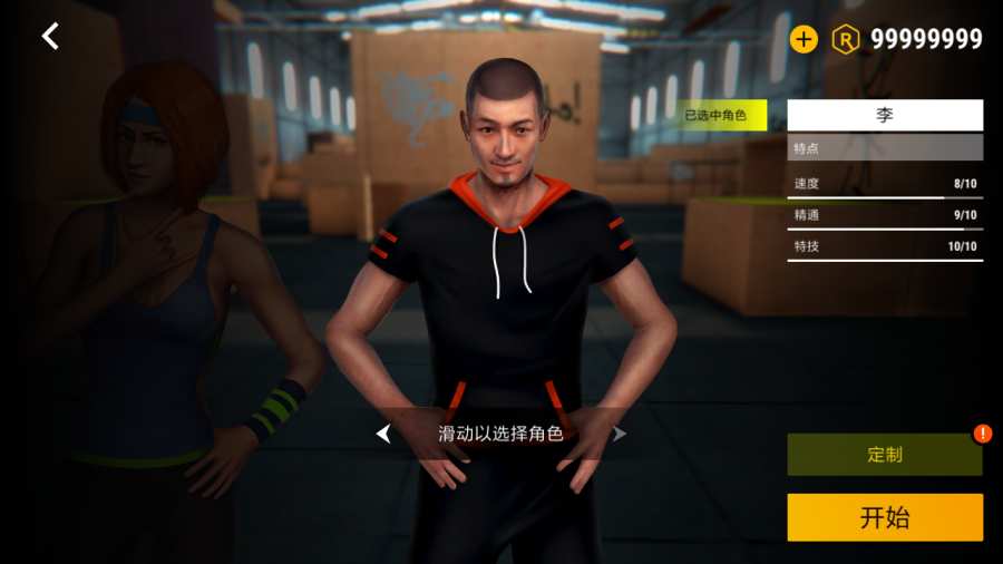 完美跑酷v2.7.8截图1