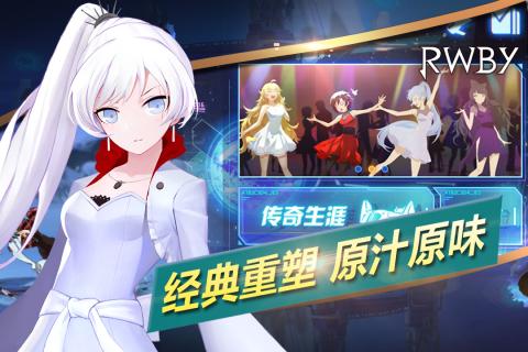 瑰雪黑阳：RWBYv1.8截图3