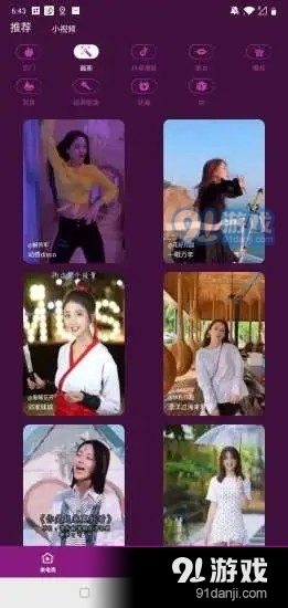 来电炫v1.2.8截图2