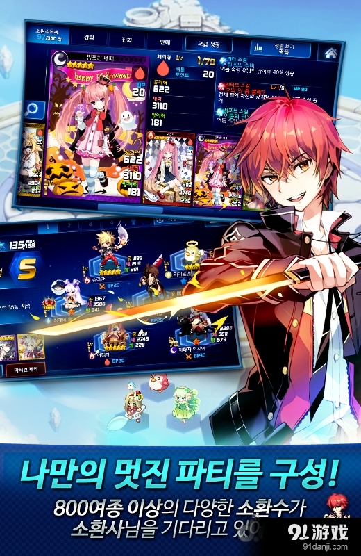 我想成为召唤士v1.3.51截图1