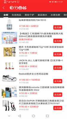 银贝商城v1.6截图1