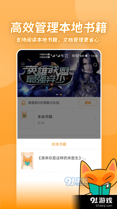 小书狐v1.5.1.834截图2