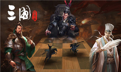 三国猛将自走棋v1.7截图4