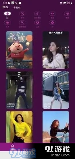 来电炫v1.2.8截图3