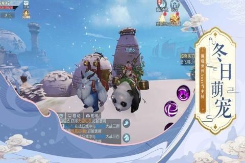 我的蜀道仙官v1.8截图1