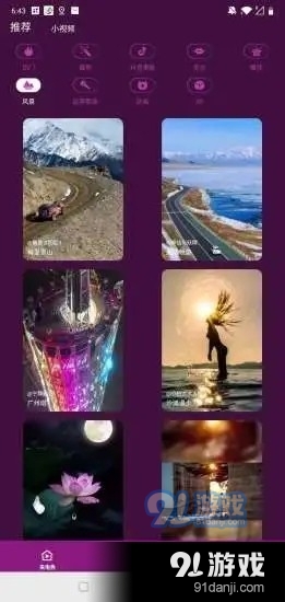 来电炫v1.2.8截图4