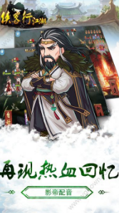 侠客行江湖v1.14截图1