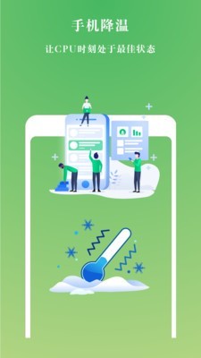 闪电手机管家v1.13截图4