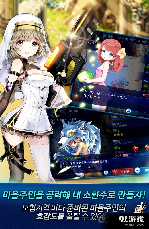 我想成为召唤士v1.3.51截图4