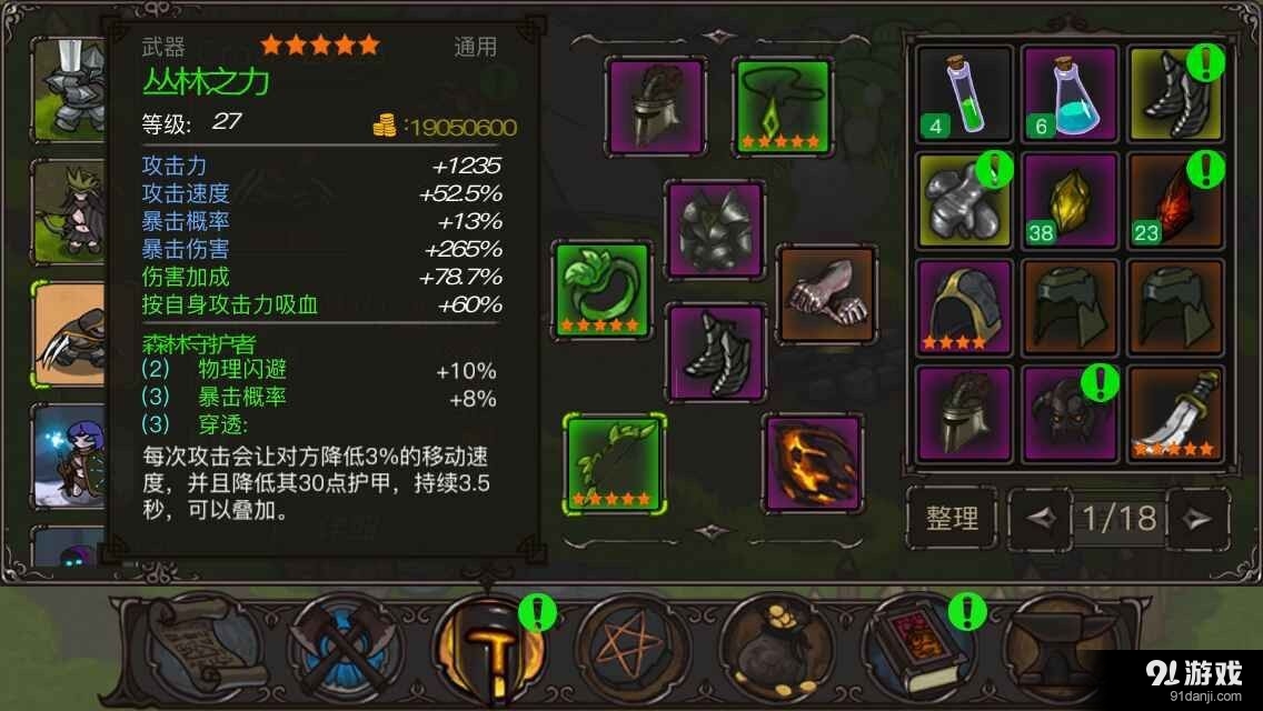 迷之国度v1.25截图5