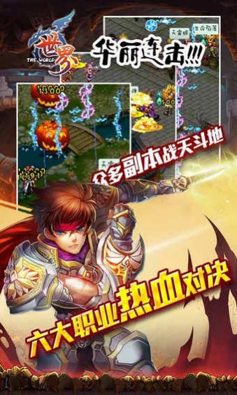 世界OL战神版v30.3.8截图4