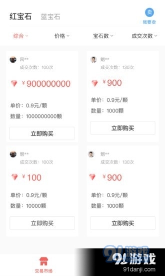 车厘子交易v1.4.10截图1