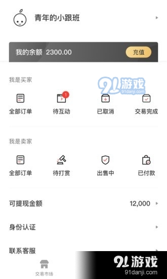 车厘子交易v1.4.10截图2