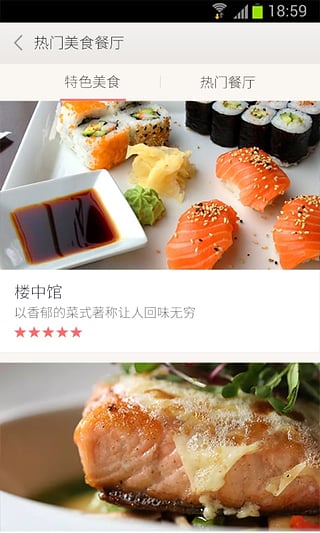 美团旅行v1.6.8截图1