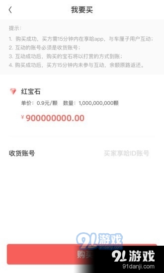 车厘子交易v1.4.10截图3