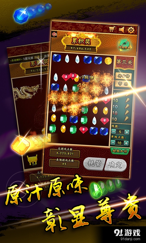 寻龙探宝v2.1.5截图1